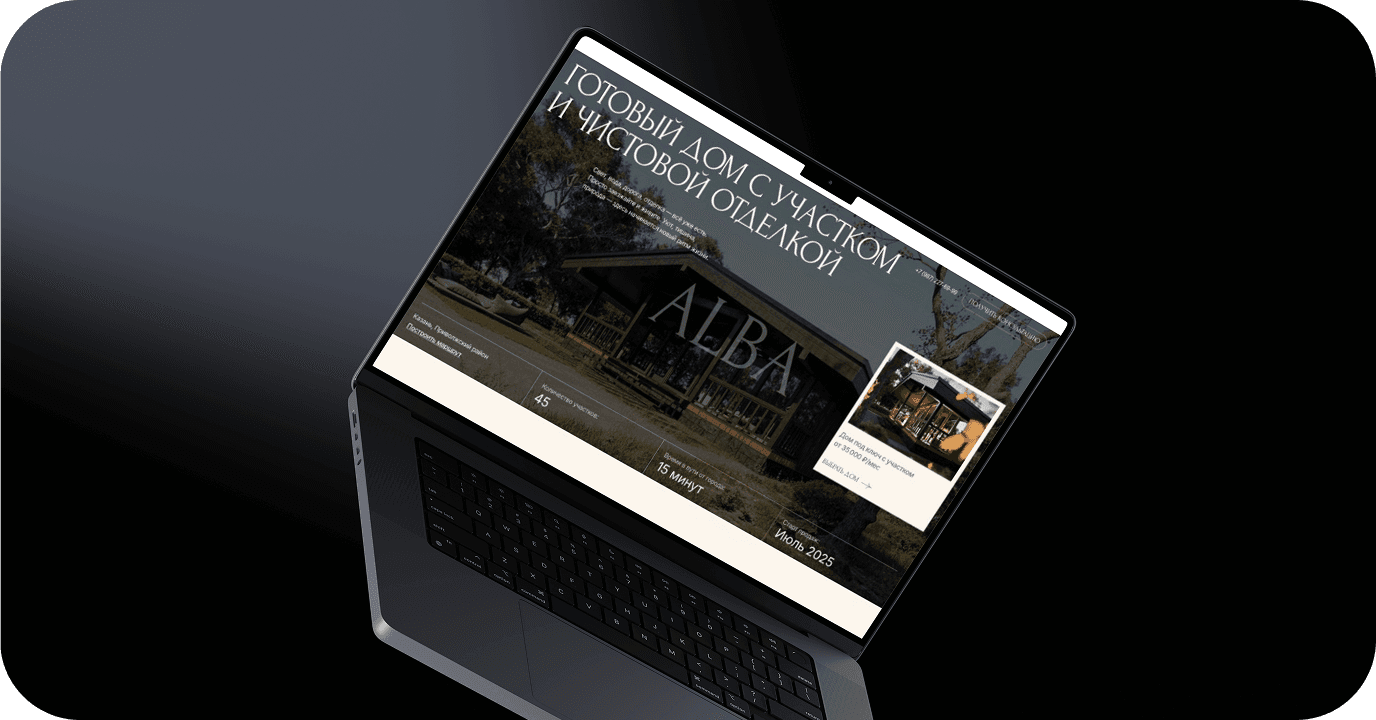 Разработка сайта для компании по строительству домов